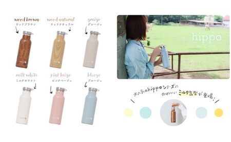 ステンレスボトル 500ml hippo(ヒッポ) ミルク缶型 インテリア 家具 水筒 ウォーターボトル おしゃれ オフィス 保温 保冷 プレゼント ウッドブラウン