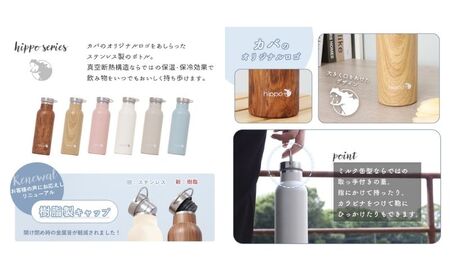 ステンレスボトル 500ml hippo(ヒッポ) ミルク缶型 インテリア 家具 水筒 ウォーターボトル おしゃれ オフィス 保温 保冷 プレゼント ウッドブラウン