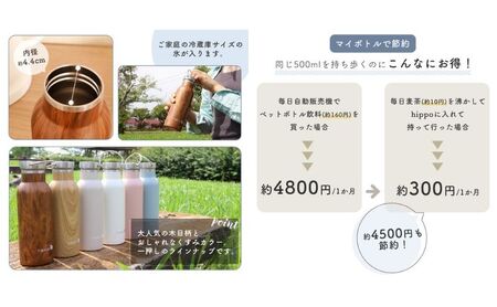 ステンレスボトル 500ml hippo(ヒッポ) ミルク缶型 インテリア 家具 水筒 ウォーターボトル おしゃれ オフィス 保温 保冷 プレゼント ウッドブラウン