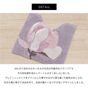 M+home レイヤード トイレマット 約60×60cm マグノーリア(ピンク)