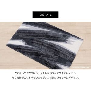 M+home レイヤード インテリアマット 約60×90cm ハルヤタ（ネイビー）