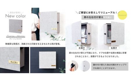 壁掛けポスト Serra(セラ) インテリア 家具 おしゃれ エクステリア 玄関 置き配 外構 モルタルグレー