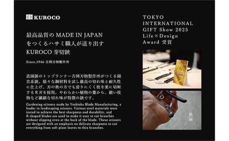 KUROCO 芽切鋏／片刃タイプ／180ｍｍショートハンドル 園芸用品 ハサミ 剪定