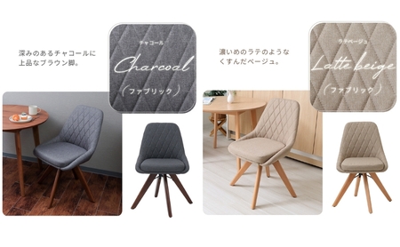 チェア ダイニングチェア Leria dish レリア ディッシュ イス 椅子 インテリア 家具 ダイニング 肘なし 360度 回転式 回転 天然木 コンパクト かわいい おしゃれ 兵庫 兵庫県 小野市 チャコール