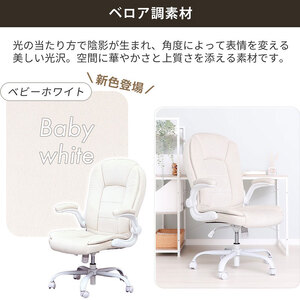 オフィスチェア Reverie(レヴェリー) アイスグレー