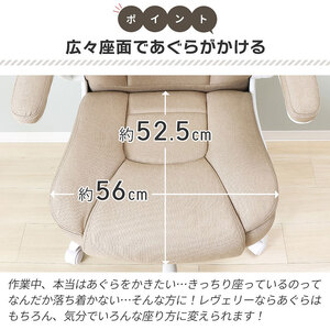 オフィスチェア Reverie(レヴェリー) 1脚　イス 椅子 チェア オフィスチェアー 広々 座面 ふかふか クッション アームレスト 跳ね上げ式 ロッキング 機能 機能的 インテリア 家具 兵庫 兵庫県 小野市 グレージュ