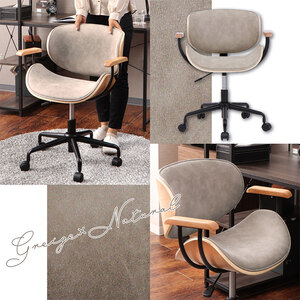 肘付曲木オフィスチェア Smil-lene- チャコール/ブラウン