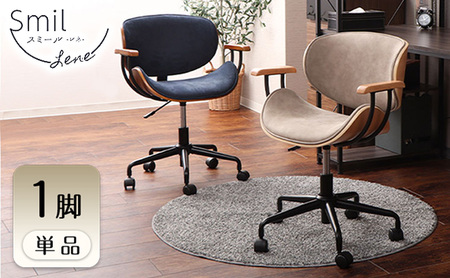 肘付曲木オフィスチェア Smil-lene- 1脚　イス 椅子 チェア オフィスチェア 肘付 曲木 姿勢 高さ調節 キャスター付 360°回転 コーデュロイ デスクワーク インテリア 家具 かわいい おしゃれ 兵庫 兵庫県 小野市 グレージュ/ナチュラル 9,940円