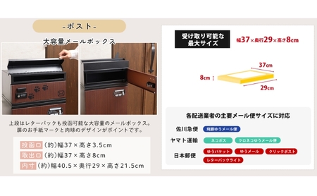 宅配ボックス付ポスト miauler(ミオレ)ウッドブラウン