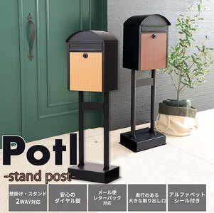 スタンドポスト Potl(ポトル) 選べるカラー 置き型 自立 壁掛け スタンド ポスト 郵便受け 郵便ポスト ポスト郵便受け メールボックス ダイヤル錠 大容量 A4 家庭用 玄関 一軒家 DIY おしゃれ エクステリア インテリア 雑貨 兵庫 兵庫県 小野市 グレー