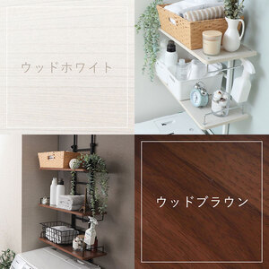 突っ張り式ランドリーラック Echo(エコー) マーブルホワイト