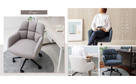 デスクチェア Neige(ネージュ) ブルーグレー