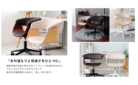 デスクチェアPerchic(パーシック) チャコールブラウン