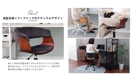 デスクチェアPerchic(パーシック) チャコールブラウン