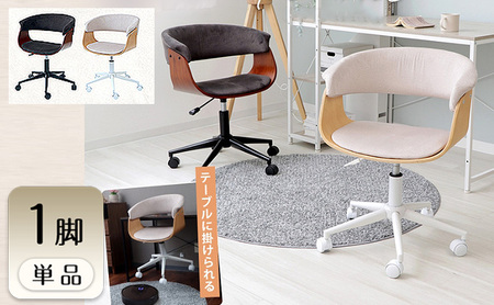 デスクチェアPerchic(パーシック) 1脚　イス 椅子 チェア デスクチェア インテリア 家具 ナチュラル テーブルに引っ掛けられる ぬくもり おしゃれ 兵庫 兵庫県 小野市 ライトベージュナチュラル