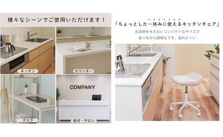 キャスターチェア tabre-alto(タブレアルト) オフホワイト