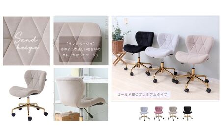 デスクチェア PANNA-premium-(パンナ プレミアム) サンドベージュ