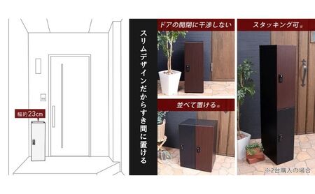 スリム宅配ボックス Roim (ロイム) ブラック×ブラウン