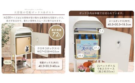 バスケット付宅配ボックス zinnia(ジーニア) ホワイト