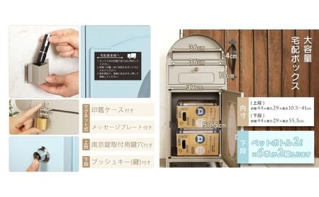 宅配ボックス付きポスト lagrace(ラグラス) グレージュ