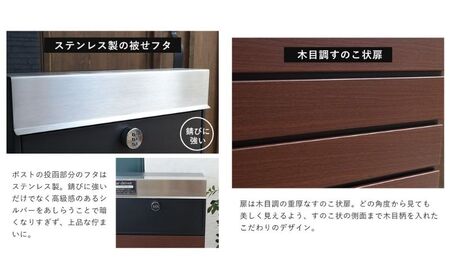 宅配ボックス付きポスト Yette(イエット) ブラック/ブラウン