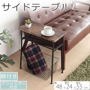 サイドテーブル　レトロな柄　サイドテーブル アジャスター付 机 おしゃれ 省スペース インテリア 家具 10,920円
