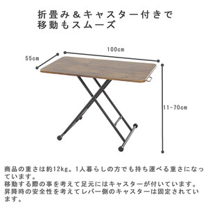 リフティングテーブル　レトロな柄 100cm幅 昇降デスク　無段階 高さ調節 机 おしゃれ インテリア キャスター付 折りたたみ 家具