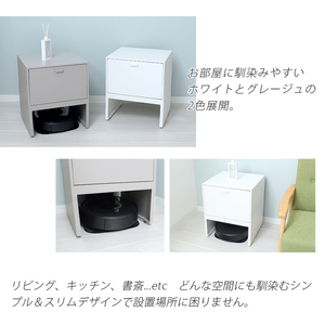 お掃除ロボット収納チェスト Leep(リープ) ホワイト