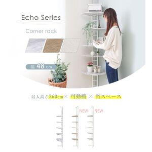 コーナー突っ張りラック Echo(エコー) ウッドホワイト