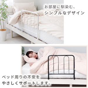 ベッドガード ブラック