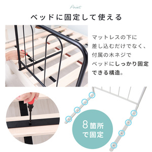 ベッドガード ブラック