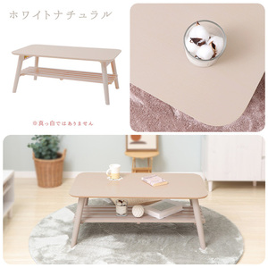 棚付き折れ脚テーブル Pinocchio(ピノッキオ) ホワイトナチュラル