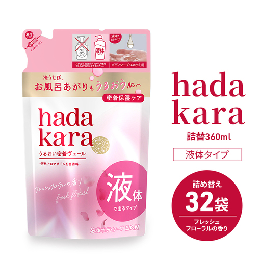 hadakara（ハダカラ） ボディソープ フレッシュフローラルの香り つめかえ用360ml ×32個 液体タイプ