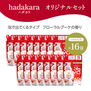 hadakara(ハダカラ) 泡で出てくるボディソープ フローラルブーケの香り つめかえ用440ml ×16個