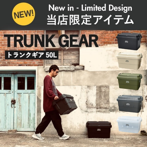 トランクギア　TG-50S / 50L コンテナボックス 収納 大容量 アウトドア スタッキング グリーン