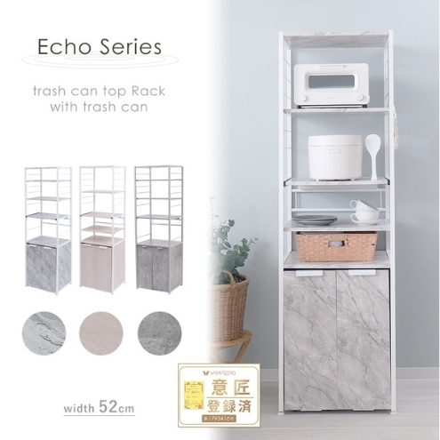 ゴミ箱付ゴミ箱上ラック Echo(エコー) マーブルホワイト