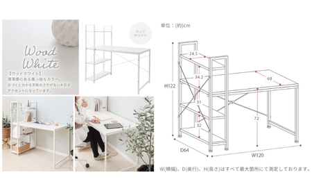 棚付きデスク Rhetoric(レトリック) ウッドアッシュ