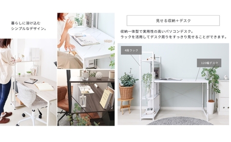 棚付きデスク Rhetoric(レトリック) ウッドアッシュ