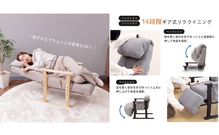 フットレスト付き高座椅子 laforet(ラフォレ)　家具 インテリア チャコール