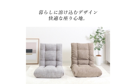 ストレッチ座椅子 nucore(ヌコアー) 家具 インテリア アイスグレー