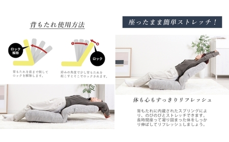 ストレッチ座椅子 nucore(ヌコアー) 家具 インテリア アイスグレー