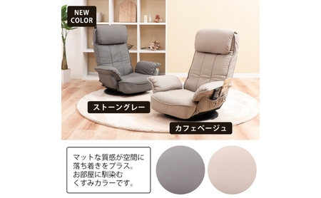 回転座椅子 ALBA(アルバ)　家具 インテリア カフェベージュ