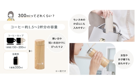 ステンレスボトル 300ml hippo(ヒッポ) 筒形　インテリア 水筒 ウッドブラウン