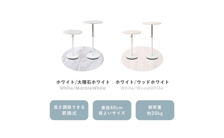 昇降サイドテーブル Echo(エコー) 家具 インテリア 机 ホワイト/ウッドホワイト