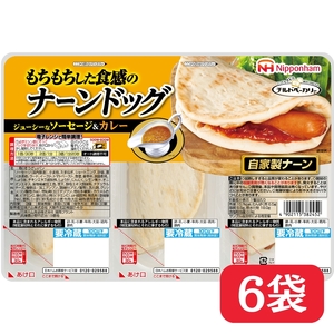 ナーンドッグ 3本 × 6パック 冷蔵 国内製造 個包装 使い切り 個食 あら挽きウインナー ソーセージ あらびき カレー ナーン なーん パン 豚肉 レンジ レンチン レンジ調理 温めるだけ 朝食 昼食 おやつ 夕食 もちもち 日本ハム