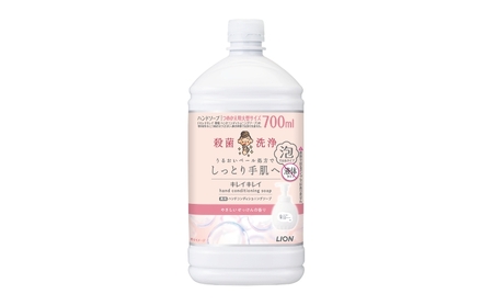 ハンドソープ 泡 キレイキレイ 薬用 ハンドコンディショニングソープ 本体 450ml×2本, 詰め替え 大型700ml×4本 やさしいせっけんの香り 泡ハンドソープ 薬用ハンドソープ 日用品 消耗品 大容量 いい香り LION ライオン 泡石鹸 石鹸 兵庫県 小野市
