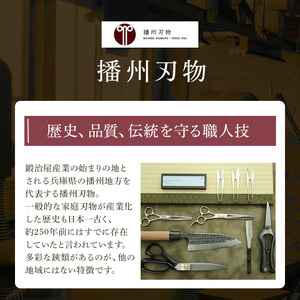 握り鋏 青鋼 爪型 105mm 手芸 糸切はさみ 播州刃物