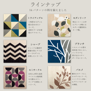 ラグマット 200×200cm[ ラグ センターラグ インテリア リビング マット ] カーペット  トライアングル