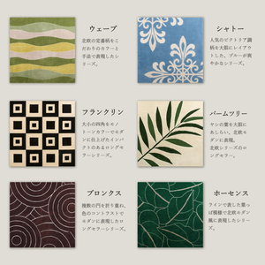 ラグマット 200×200cm[ ラグ センターラグ インテリア リビング マット ] カーペット  パルメ