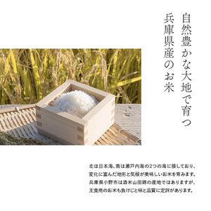 兵庫県産コシヒカリ、ヒノヒカリ、キヌヒカリ 3点セット 15kg(無洗米)